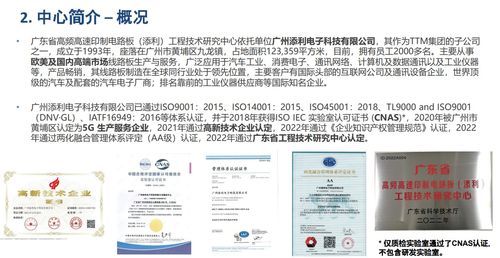 攜手共進，智創未來 我院與TTM Technologies集團深化校企合作，共筑工業互聯網數據服務新生態